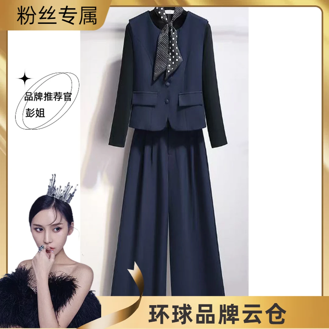 A3057高级感套装女2025新款早秋穿搭一整套大方得体两件套