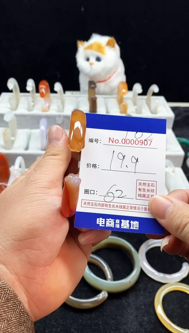 【闪购商品】玛瑙/玉髓手镯未镶嵌102