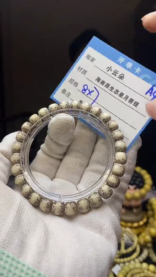 吊坠星月菩提A45..