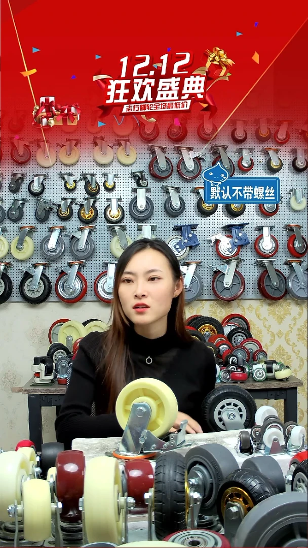 5寸工业普通白尼，2定，2刹