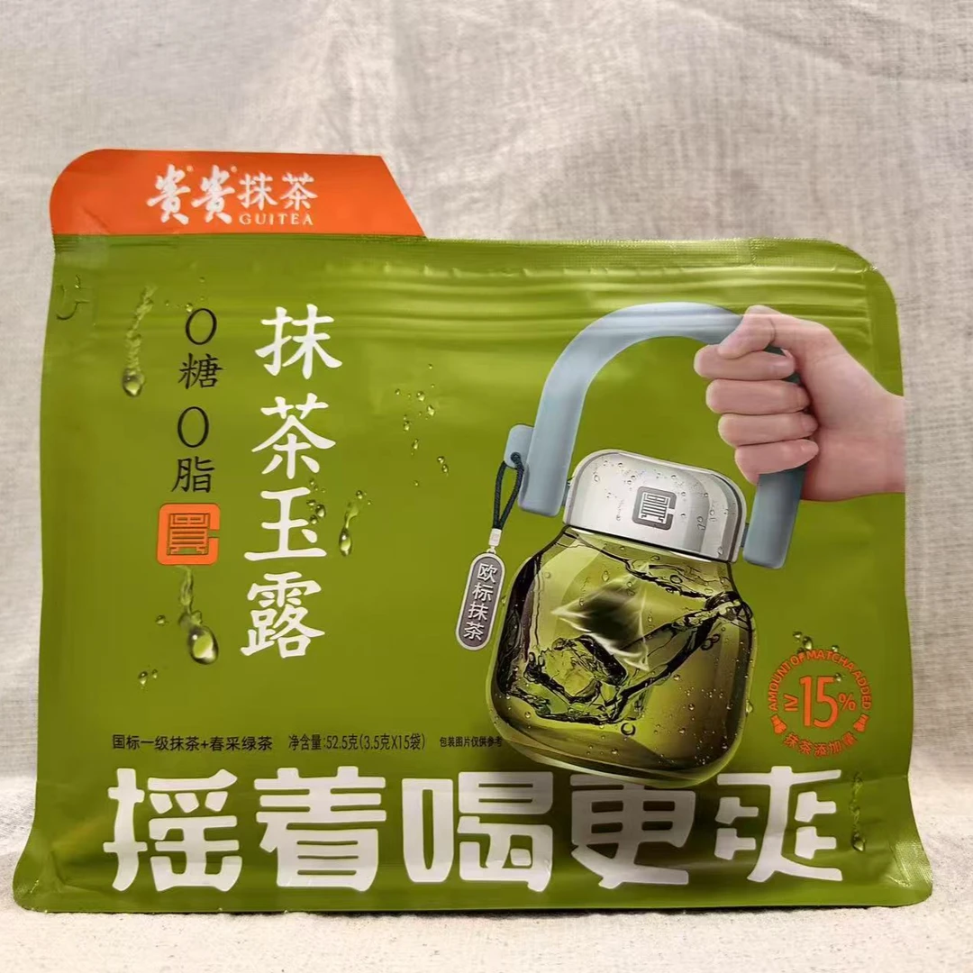 抹茶玉露（贵州·铜仁）