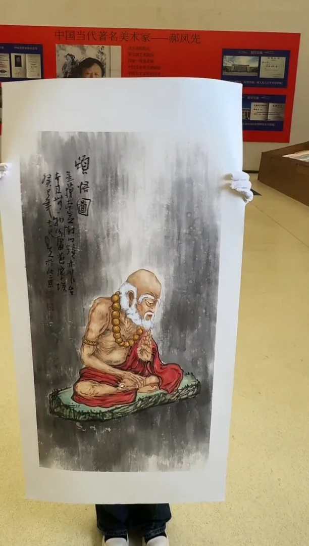 国画50送书众合郝凤先老师作品
