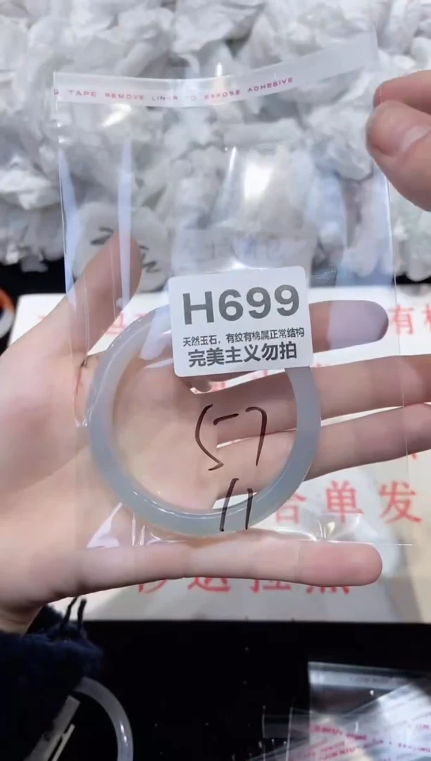 手镯玛瑙/玉髓未镶嵌57