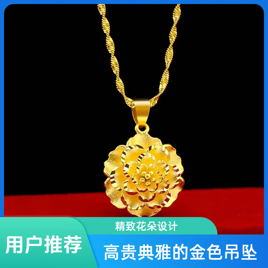 钨金吊坠   吊坠YPZ黄色牡丹花吊坠多样性发货15541