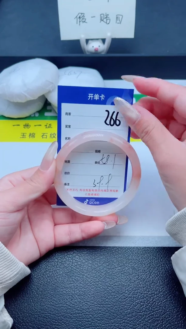 未镶嵌手镯石英质玉266-58