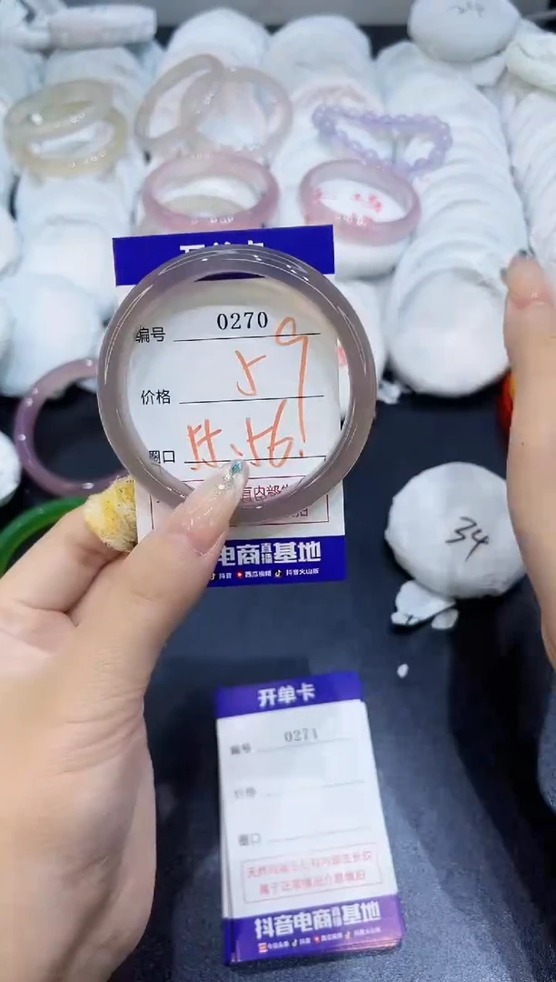 玛瑙/玉髓手镯未镶嵌0270