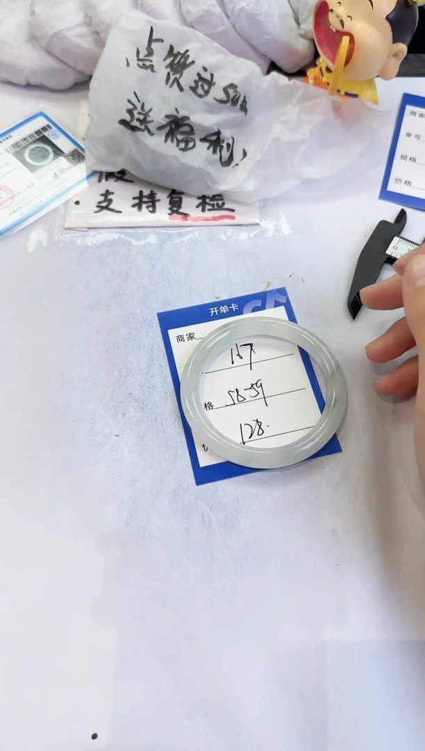 未镶嵌手镯石英质玉167