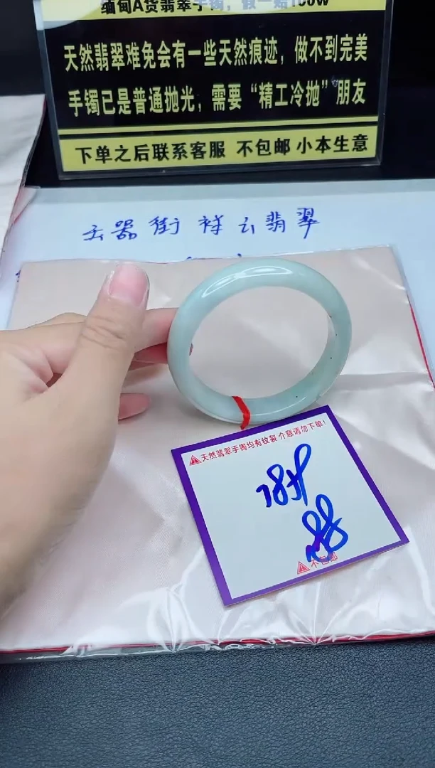 定制翡翠未镶嵌我