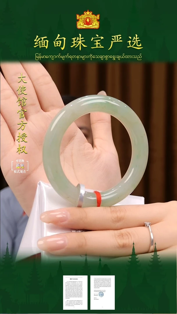 未镶嵌手镯翡翠缅甸珠宝严选馆