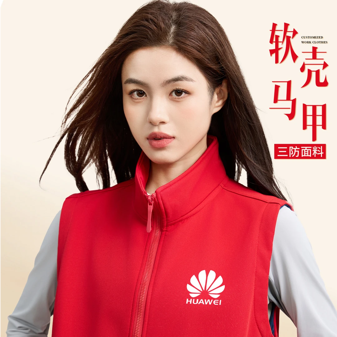 立领马甲户外背心工作服定制刺绣logo广告展会团体服教育培训工装