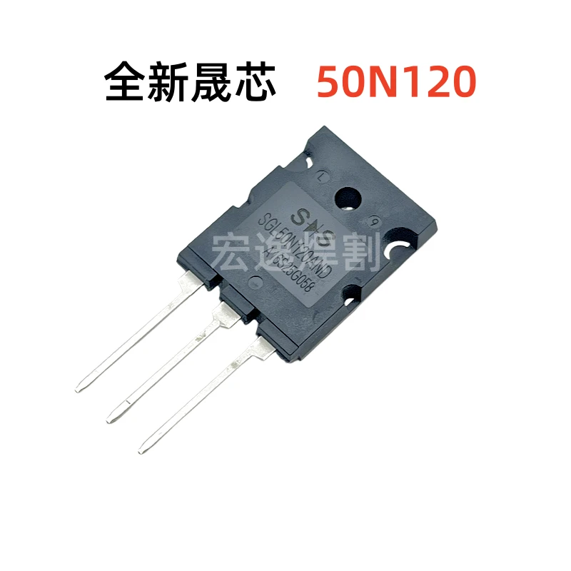 全新晟芯SGL 50N120大封装 单管IGBT 50A1200V