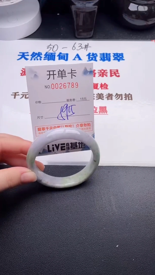 未镶嵌手镯翡翠89