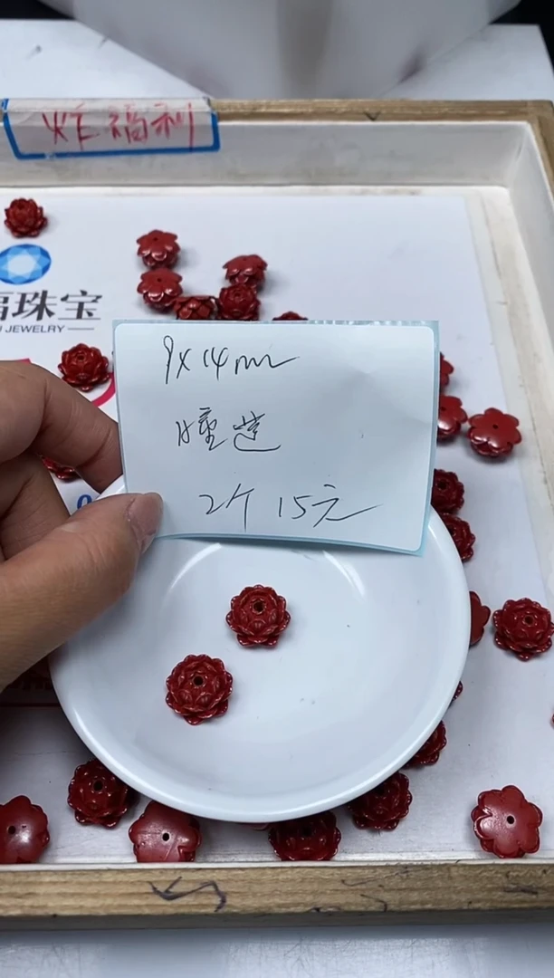 【闪购商品】玛瑙/玉髓散珠未镶嵌C678 蒂王 砂 睡莲 2个15元