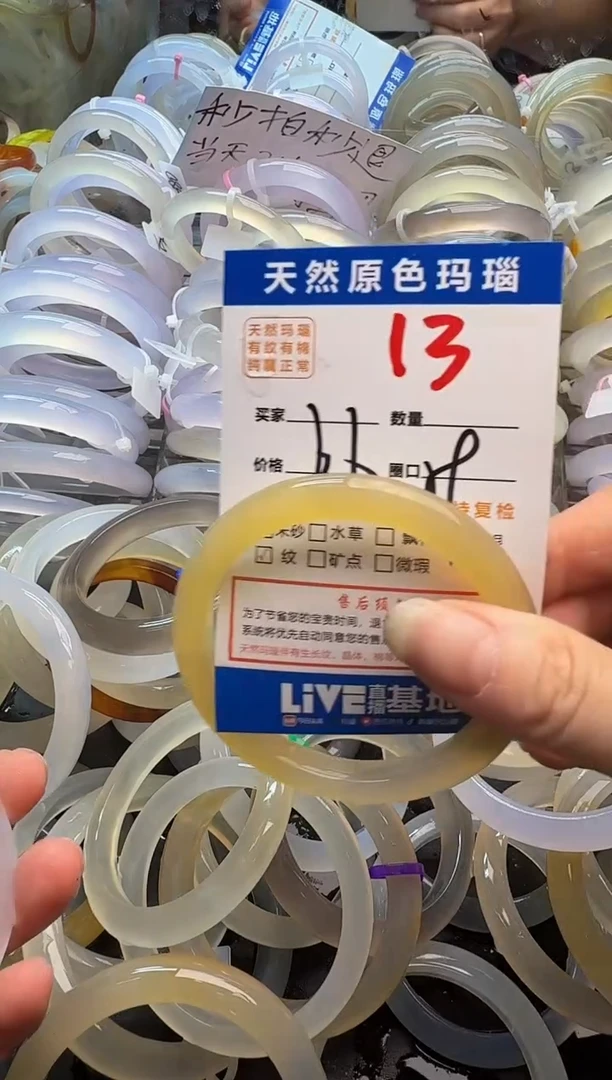 玛瑙/玉髓手镯未镶嵌13