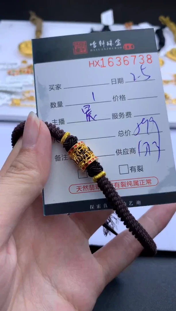 【闪购商品】定制足金吊坠(不含链)哈轩 手绳1（多样性发其一）
