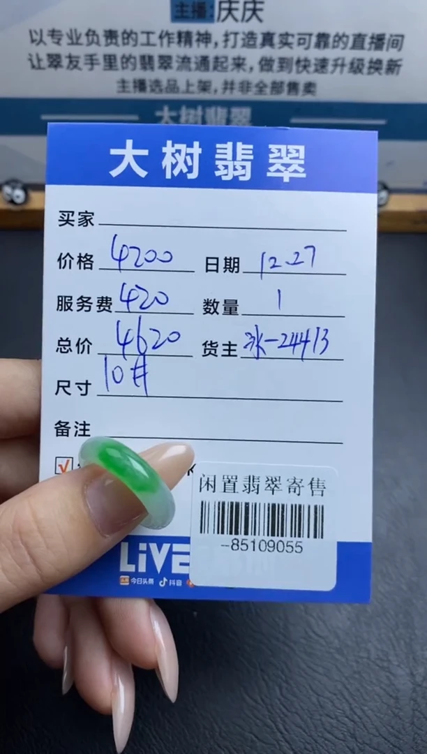 颈饰未镶嵌翡翠戒圈多人-85109055