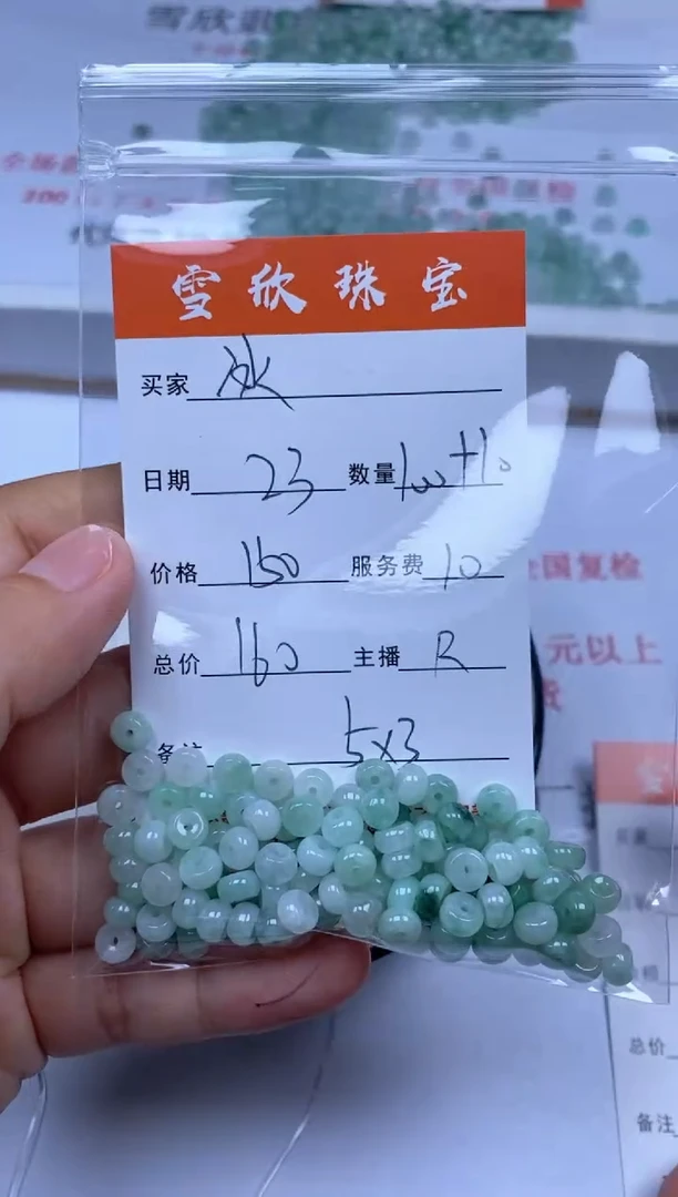 翡翠未镶嵌颈饰冰*雪欣散珠定制diy