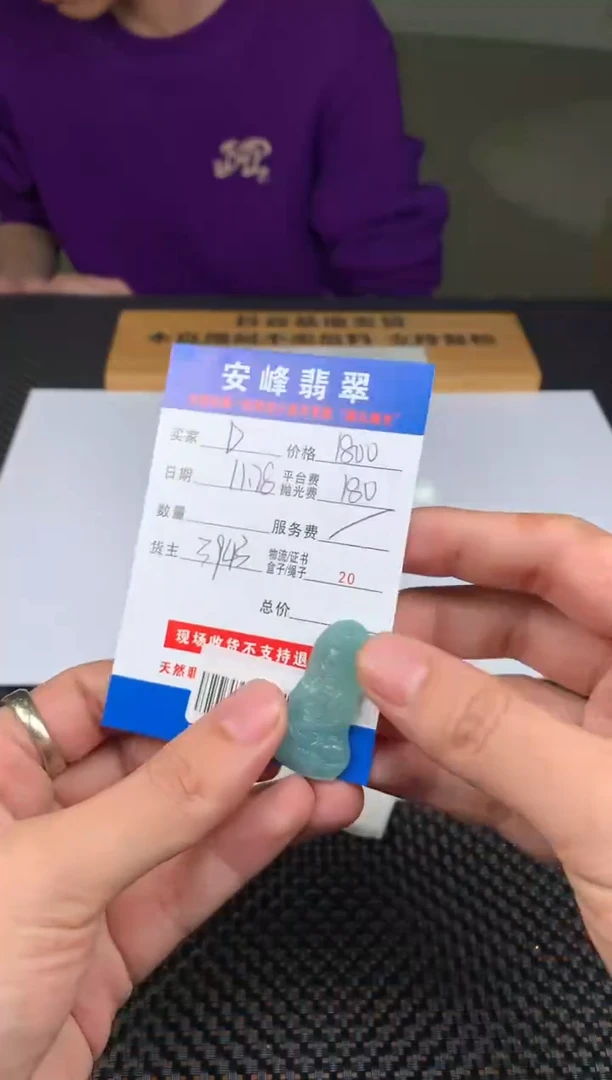 未镶嵌定制翡翠D****uSYD171472