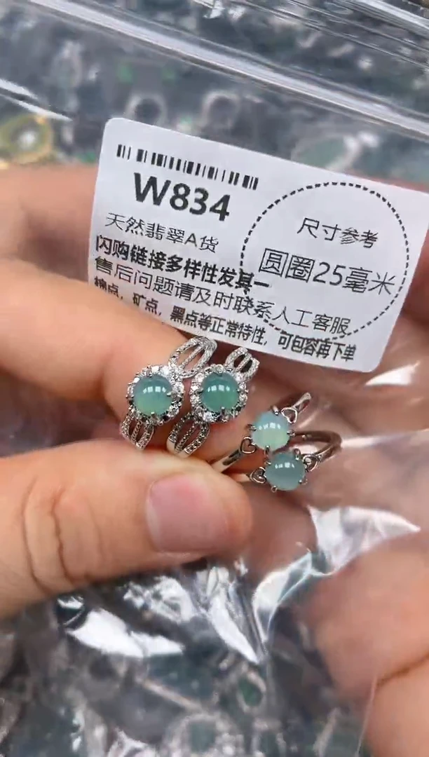 颈饰未镶嵌翡翠W834戒指 多样性发其二