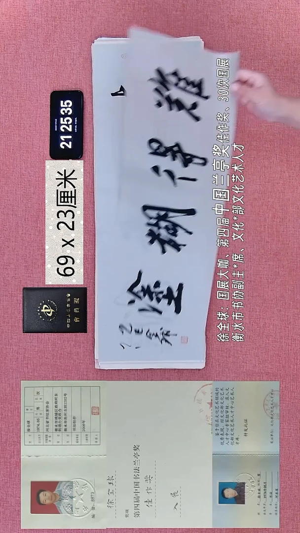 书法183    徐老师书法作品