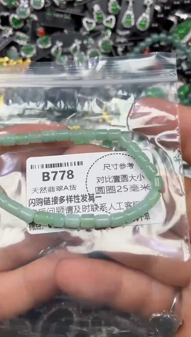 颈饰未镶嵌翡翠B778手串
