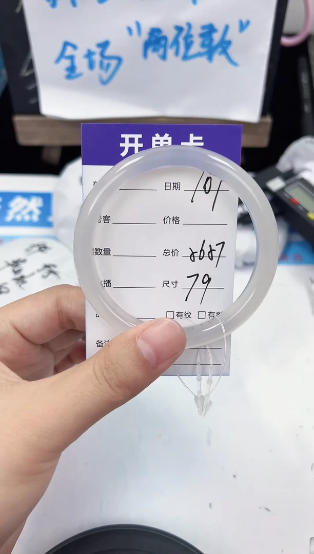 手镯玛瑙/玉髓未镶嵌101   56-57