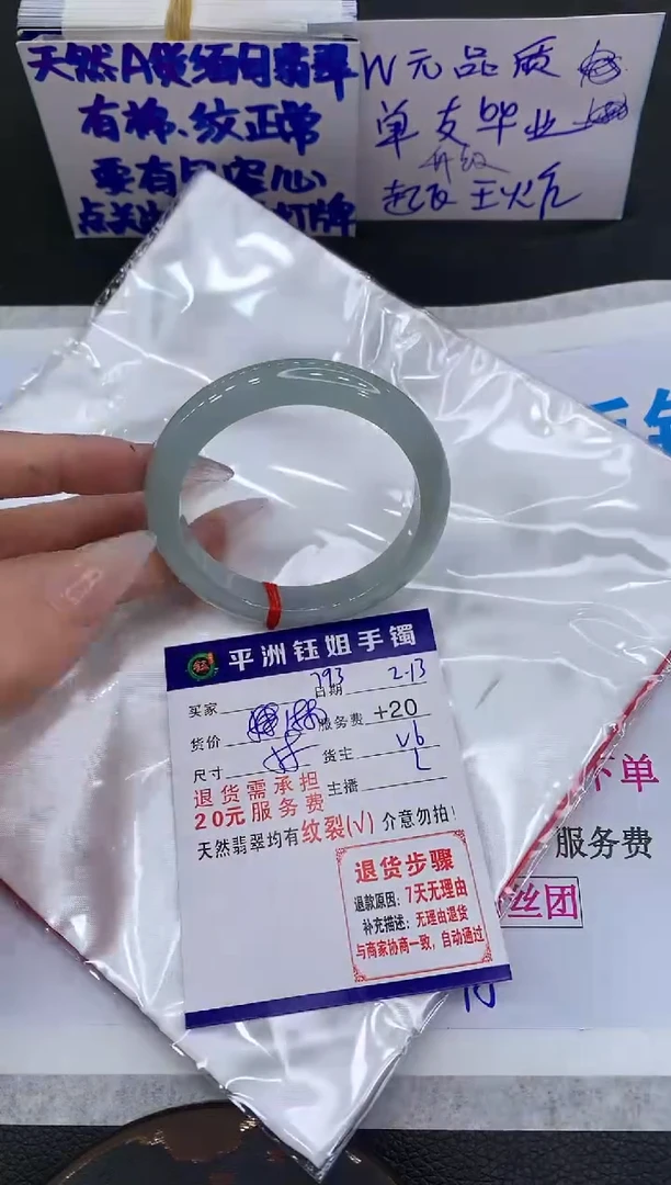 【闪购商品】翡翠手镯未镶嵌11111111111