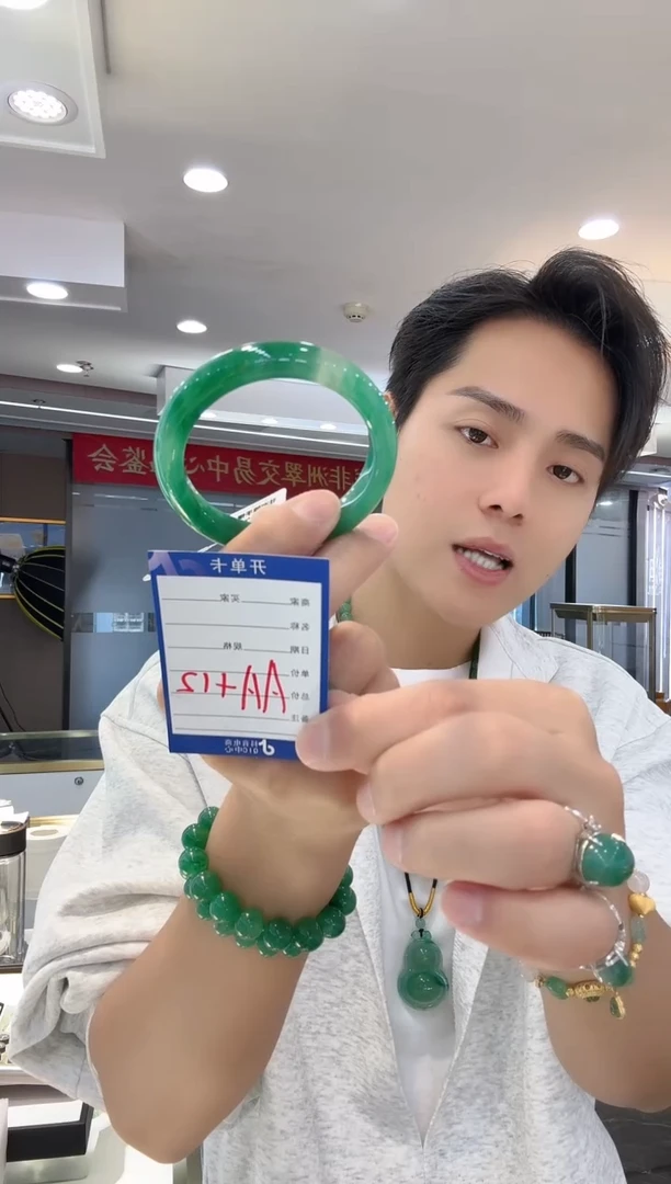 未镶嵌手镯石英质玉（非洲翠）52-53手镯