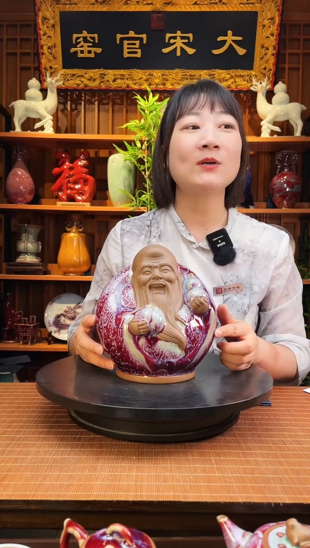 摆件大宋官窑【寿星】五福老人星