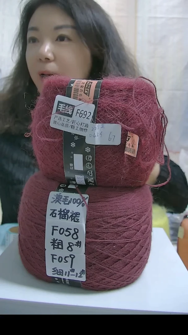 混纺【F692酒红】万支安哥拉羊毛马海毛1团(0.45斤)(适用3.5MM针)