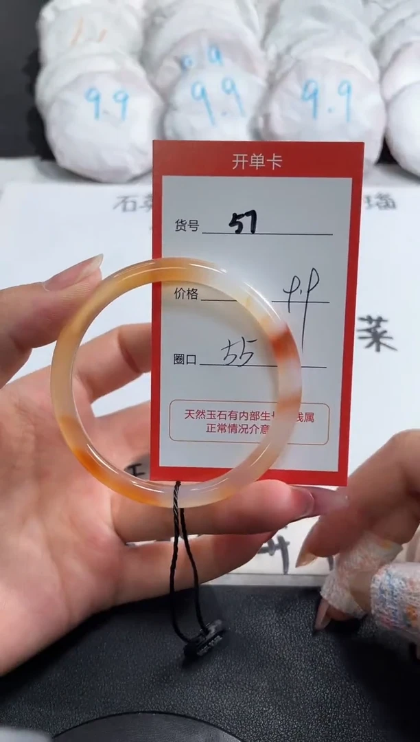 【闪购商品】玛瑙/玉髓手镯未镶嵌57