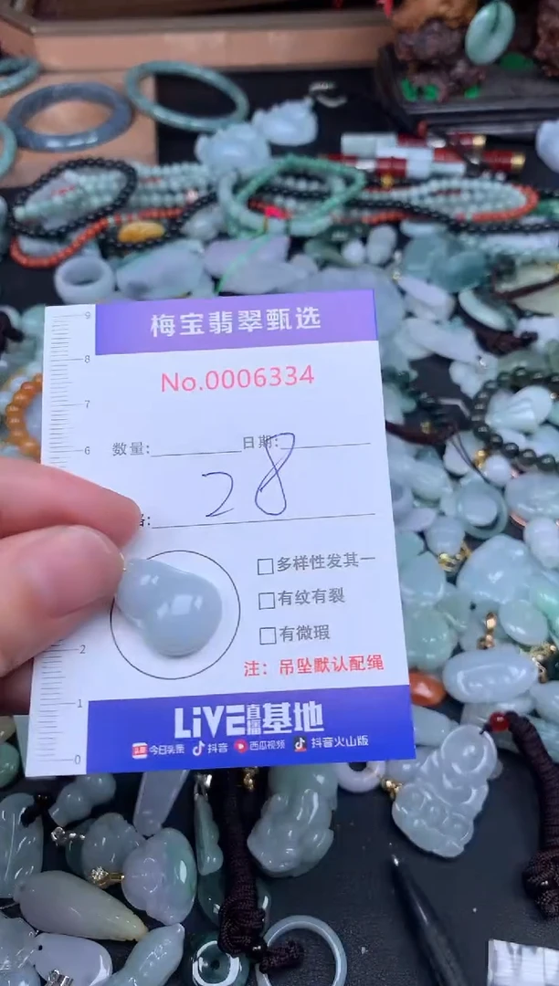 颈饰未镶嵌翡翠早28