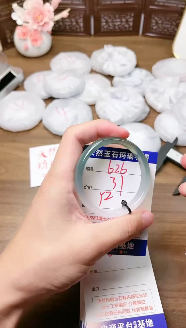 手镯玛瑙/玉髓未镶嵌626