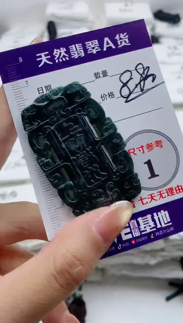 颈饰未镶嵌翡翠888
