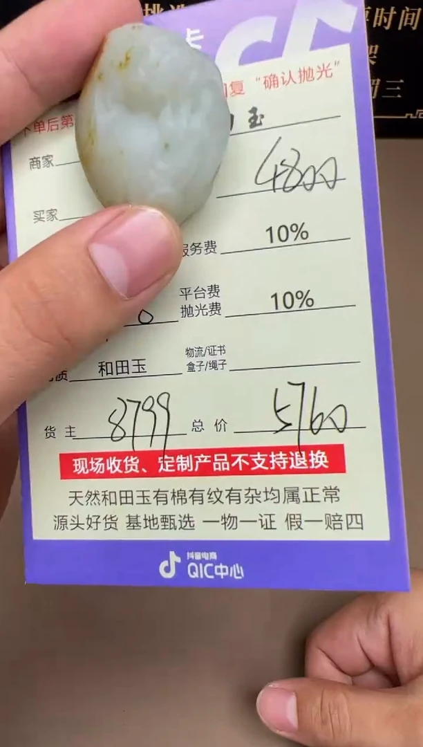 定制和田玉8799毛货需要抛光