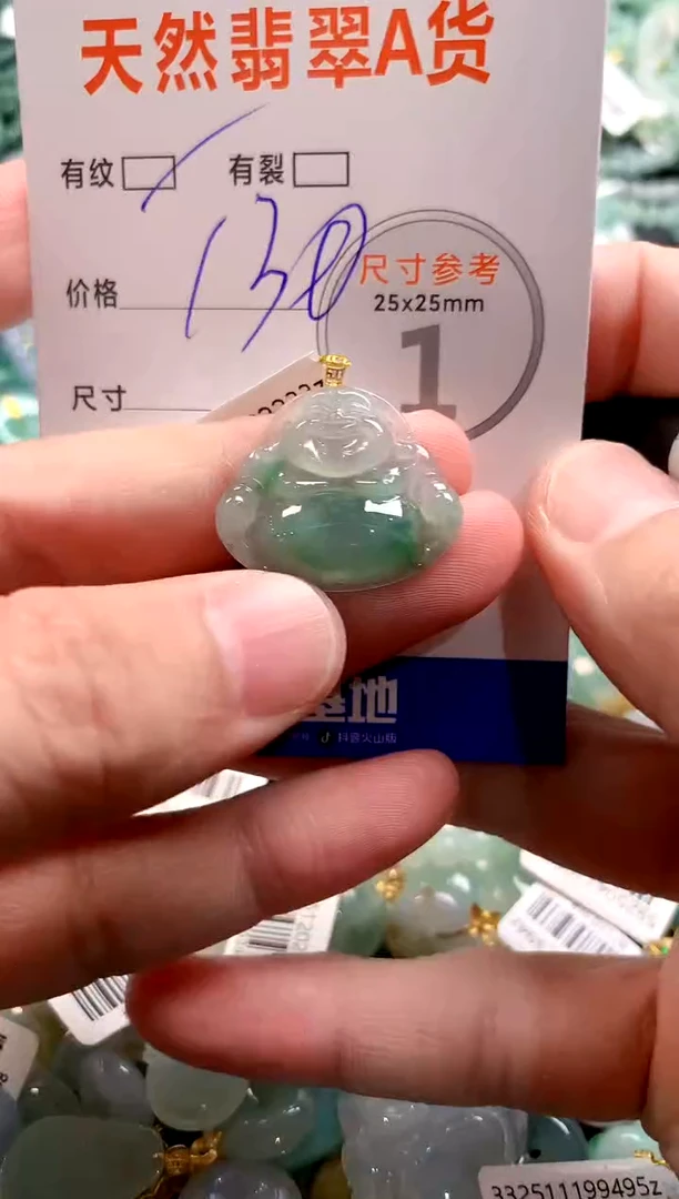 颈饰18K金镶嵌翡翠0752452021