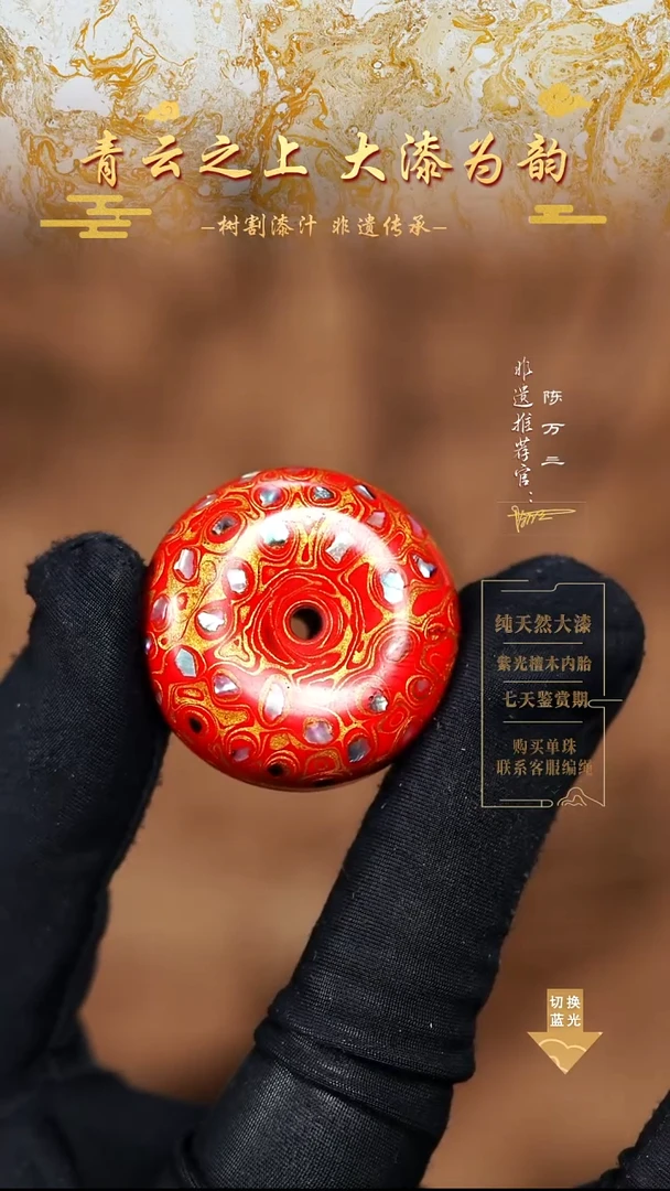 3.3红金螺钿平安扣