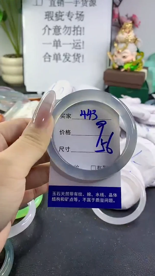 手镯玛瑙/玉髓未镶嵌443