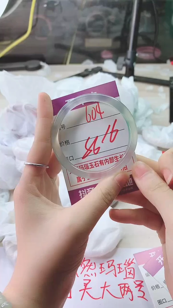 手镯玛瑙/玉髓未镶嵌604