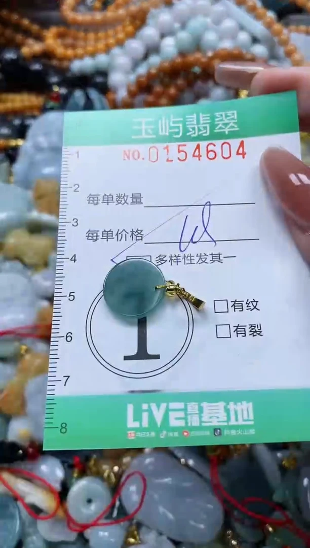 翡翠未镶嵌颈饰闪购0154604多样性发其一