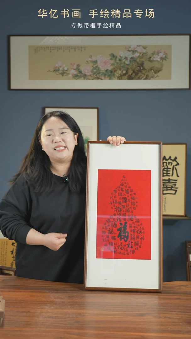 【闪购商品】书法HT百福图35*68高斌