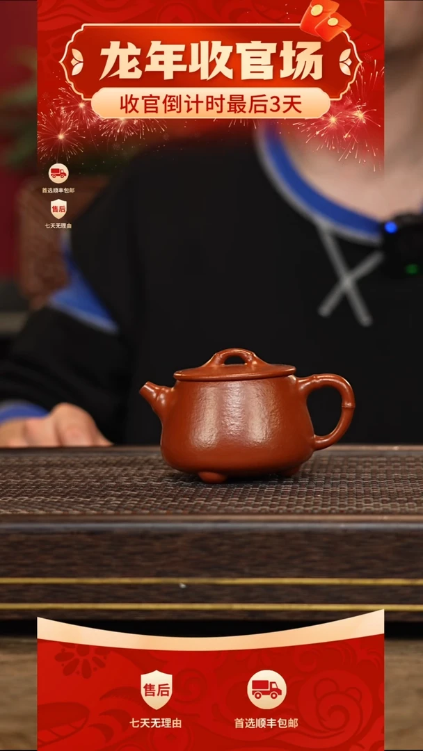 【闪购商品】紫砂茶壶冠砂甄选73