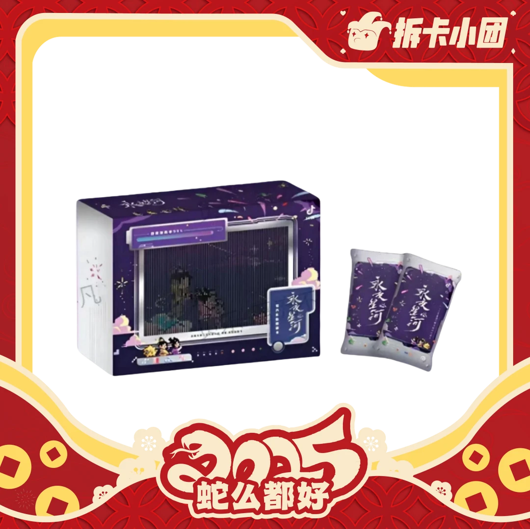 永夜星河 欣欣子 自拍 一张