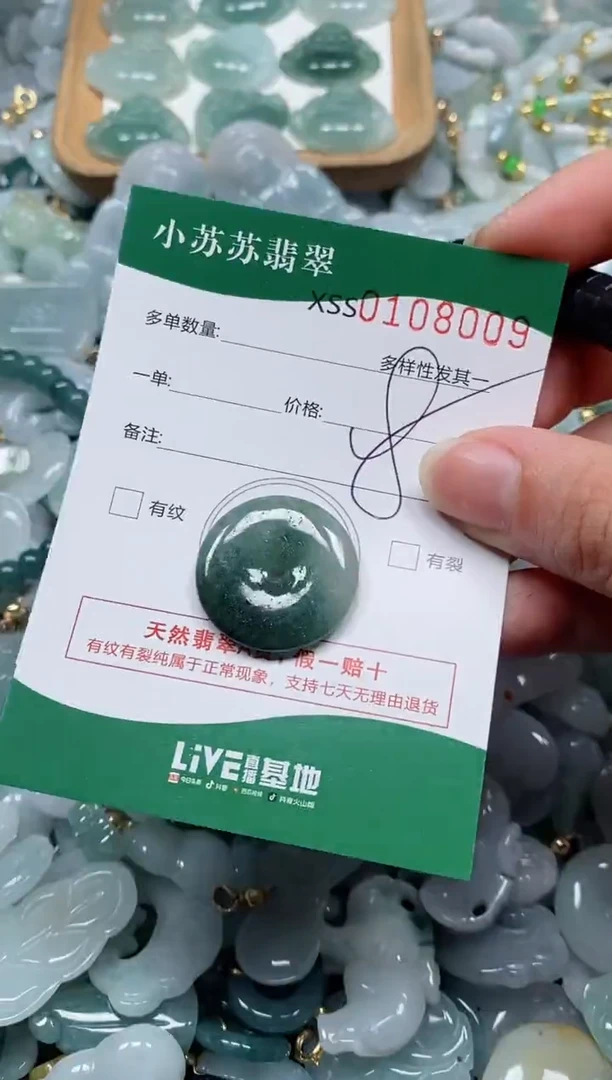 【闪购商品】翡翠颈饰未镶嵌闪购商品0108009