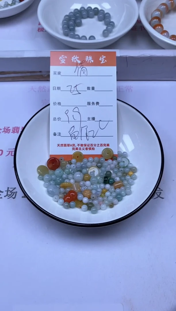 颈饰未镶嵌翡翠倩*雪欣散珠定制diy