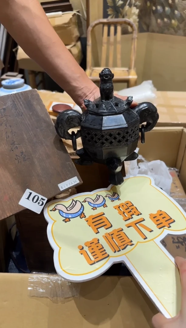 瓷片瓷片中古回流孤品默认微瑕105