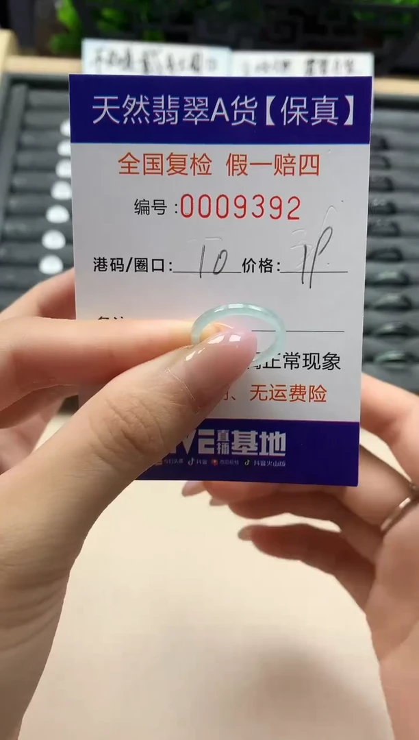 翡翠戒指未镶嵌天然009392
