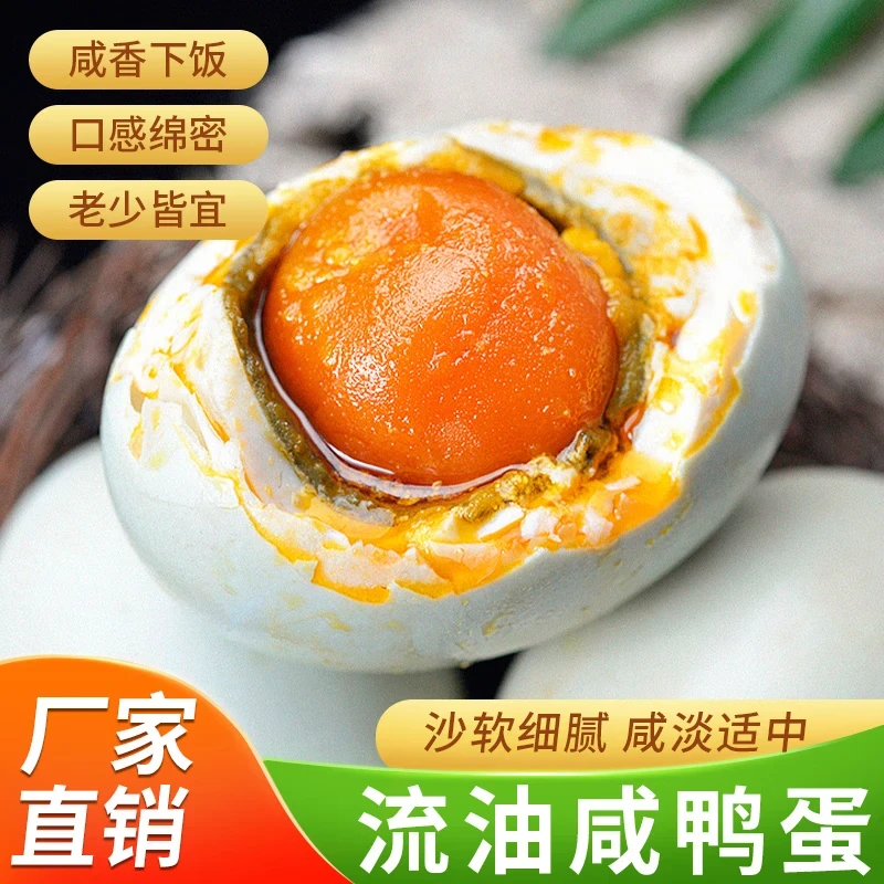 微山湖咸鸭蛋好吃不太咸