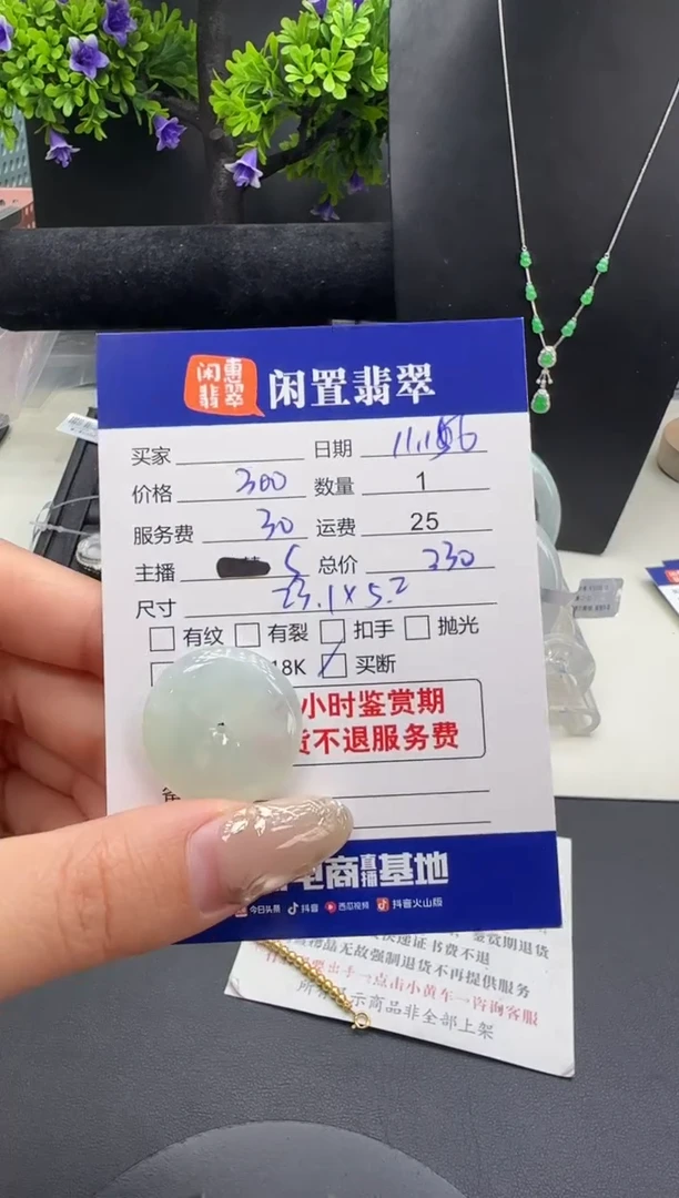 吊坠(不含链)未镶嵌翡翠翡翠吊坠