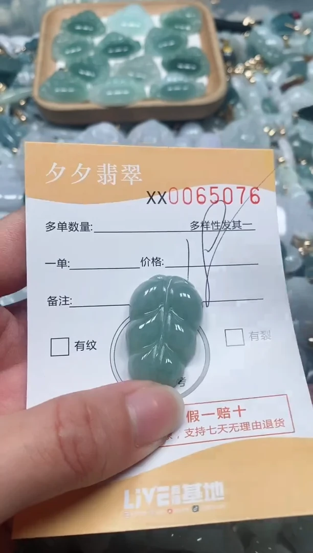 【闪购商品】翡翠颈饰未镶嵌闪购商品0065076